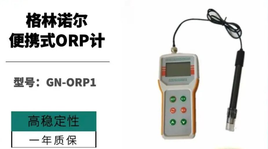 格林诺尔