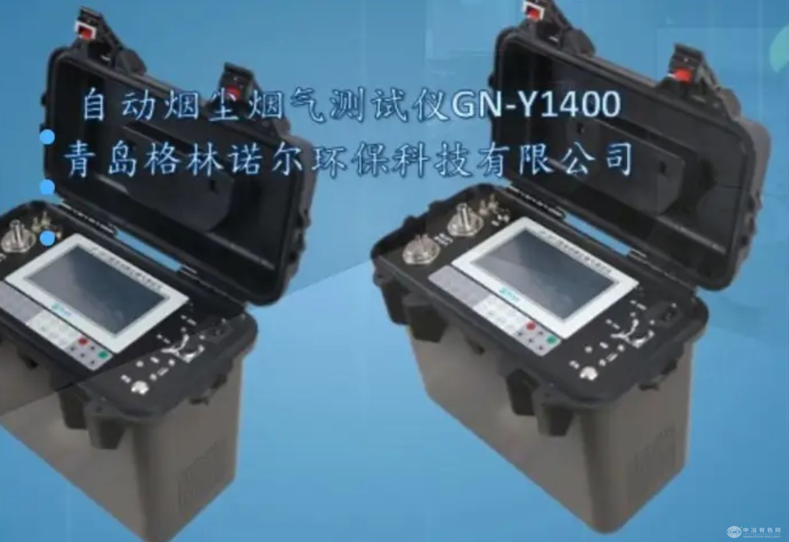 格林诺尔