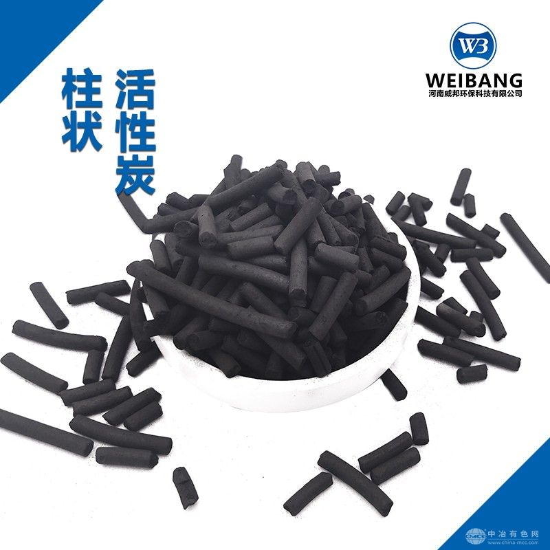 源头炭厂柱状活性炭 高碘值煤制柱状活性炭