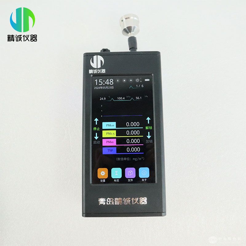 精诚仪器