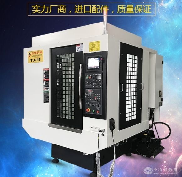 钻铣攻牙机