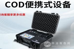 cod水质检测仪