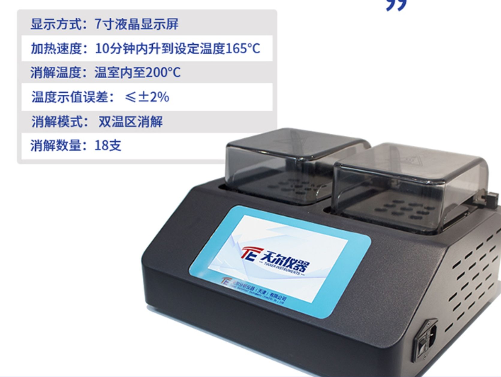 天尔