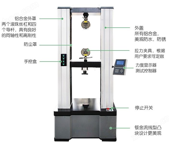金属薄板试验机