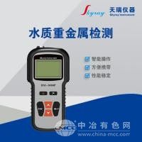 便携式水质重金属检测仪