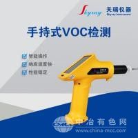手持式VOC在线检测仪