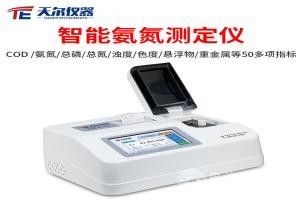 全项目多参数水质检测仪