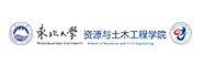 东北大学资源与土木工程学院