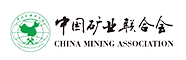 中国矿业联合会选矿委员会