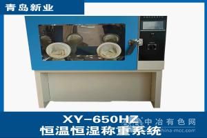 青岛新业环保