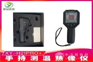 手持测温热像仪
