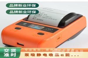 新业环保