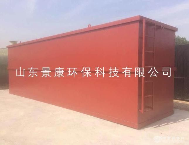 一体化膜污水处理设备