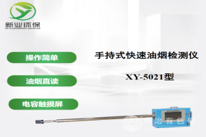 新业环保