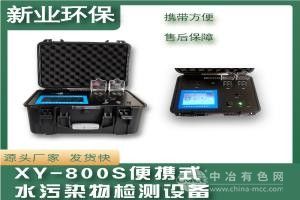 中低浓度颗粒物水质多参数检测仪
