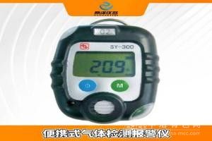 便携式气体检测报警仪