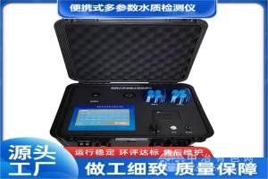 COD氨氮总磷总氮水质检测仪