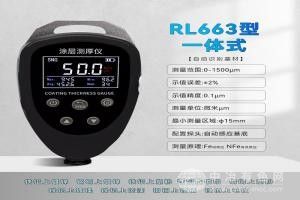 数字式涂层测厚仪