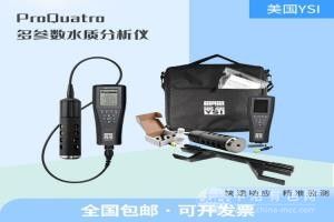 水质分析仪