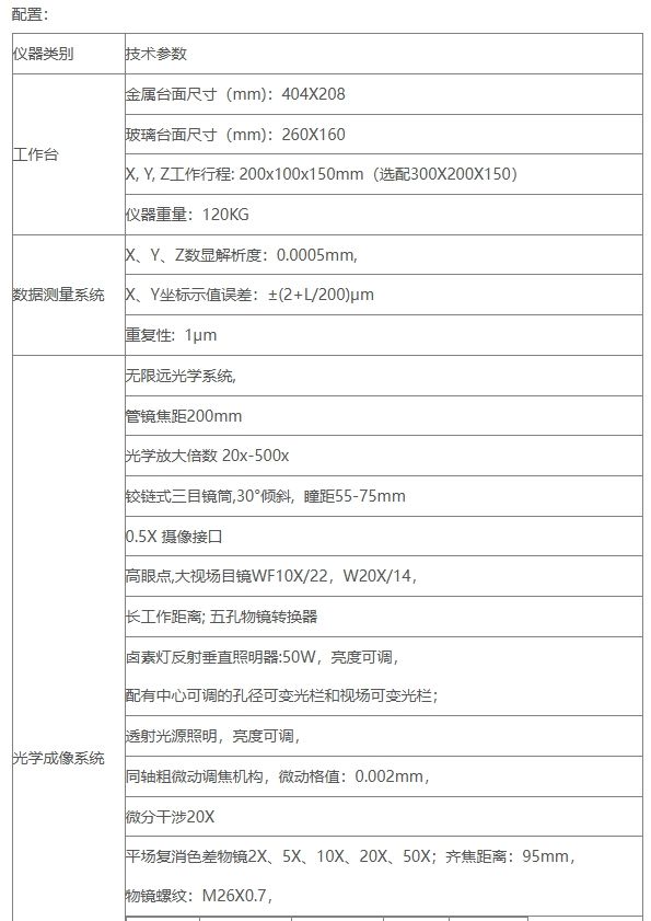 NK-GX-2010工具显微镜