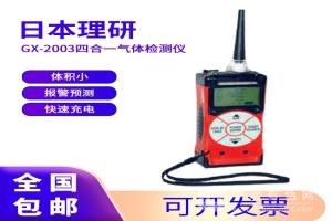 泵吸式四合一气体检测仪