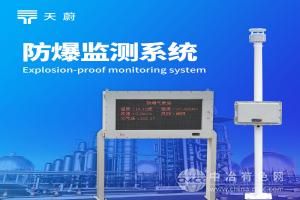 天蔚环境