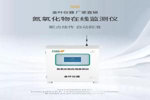 金叶仪器