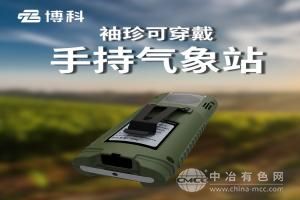 智云博科