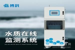 实时在线水质监测系统