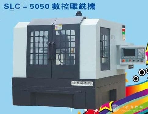 高精密数控雕铣机