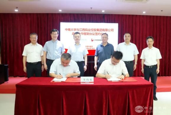 中南大学携手江钨控股集团 共筑校企合作新基石
