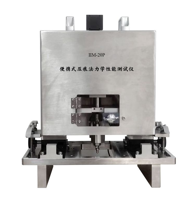 IIM-20P便携式压痕法力学性能测试仪