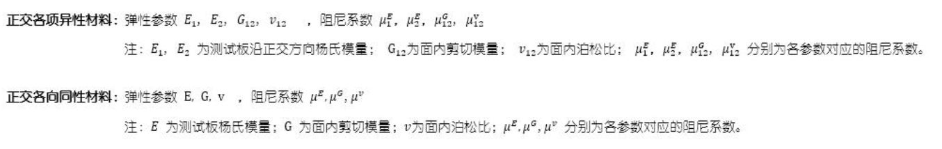 新型高性能无损材料力学性能测试仪