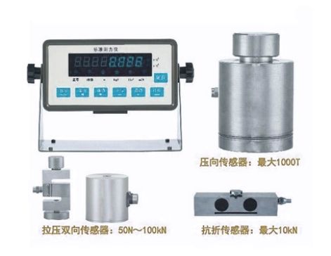 YZGC-03D标准测力仪/0.3级测力仪