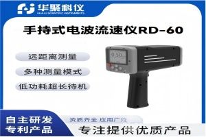  华聚科仪