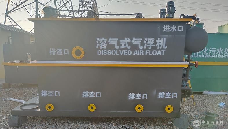 溶气气浮机