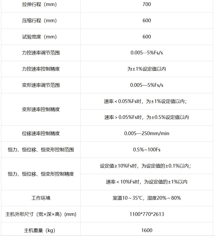 300KN微机控制电子万能试验机(液压夹具)