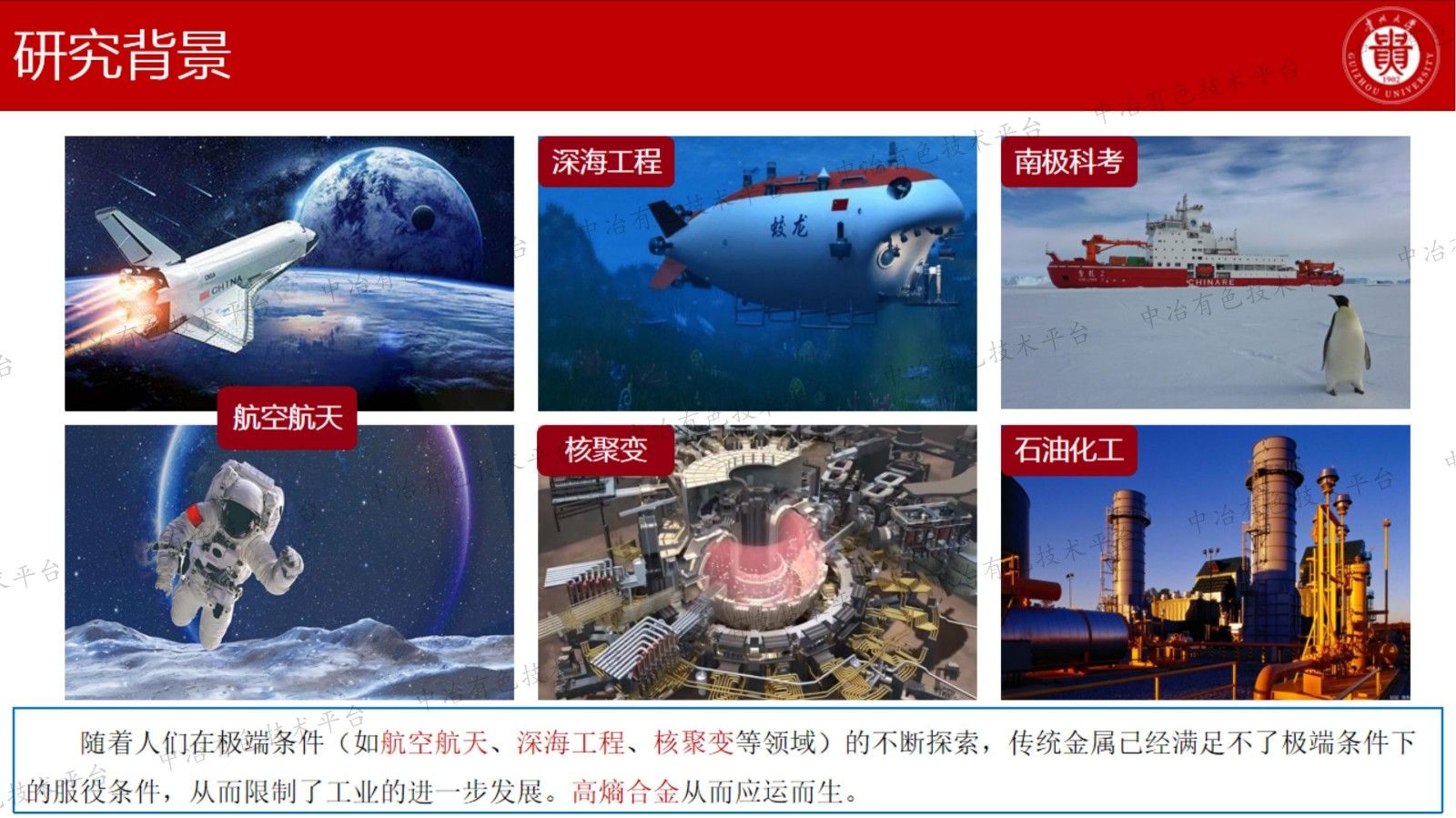 激光增材制造CoCrFe0.25Ni1.75Nb0.2高熵合金中D022相的析出强化研究