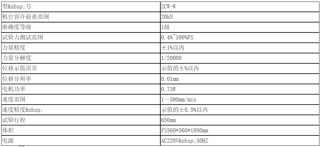 20kN铝塑管压缩强度试验机
