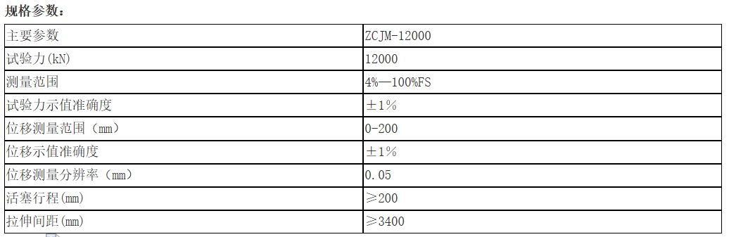 锚具静载锚固性能试验机