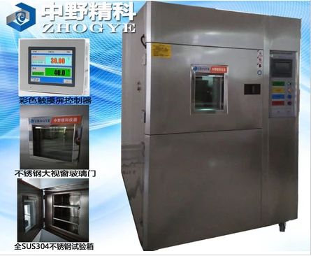 高低温冷热冲击试验箱