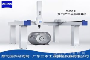  德国蔡司ZEISS