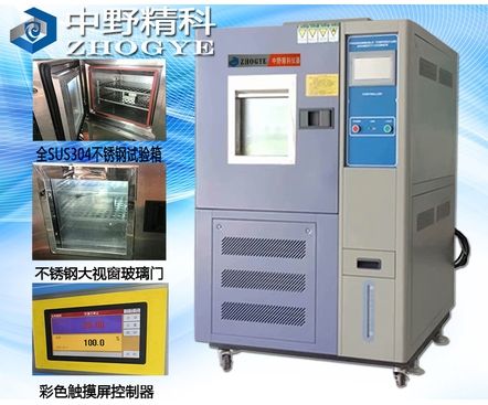 大型可程式恒温恒湿试验箱