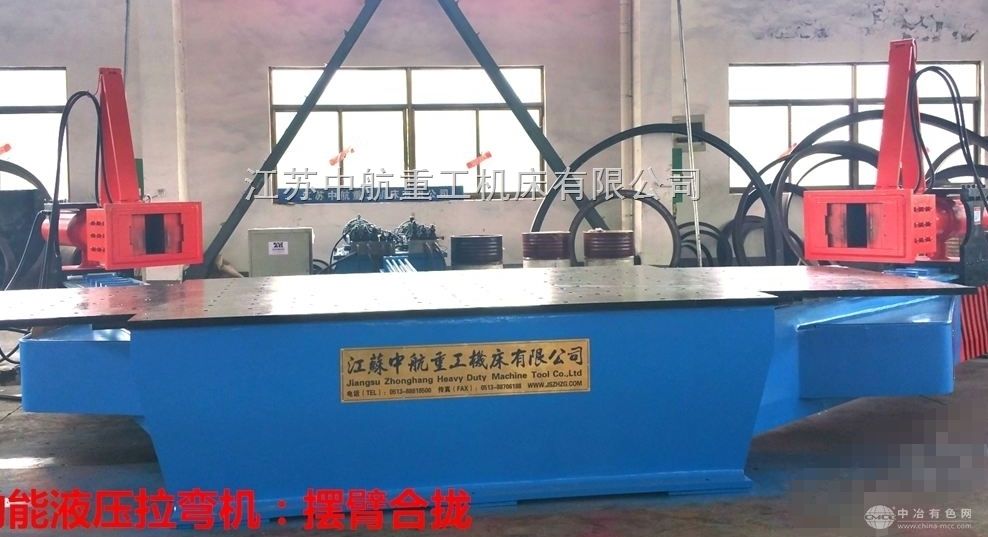 摆臂合拢多功能液压拉弯机