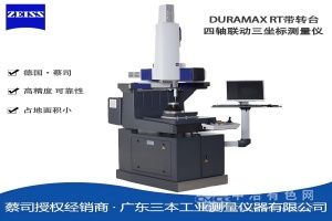  德国蔡司ZEISS