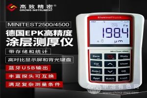 德国EPK