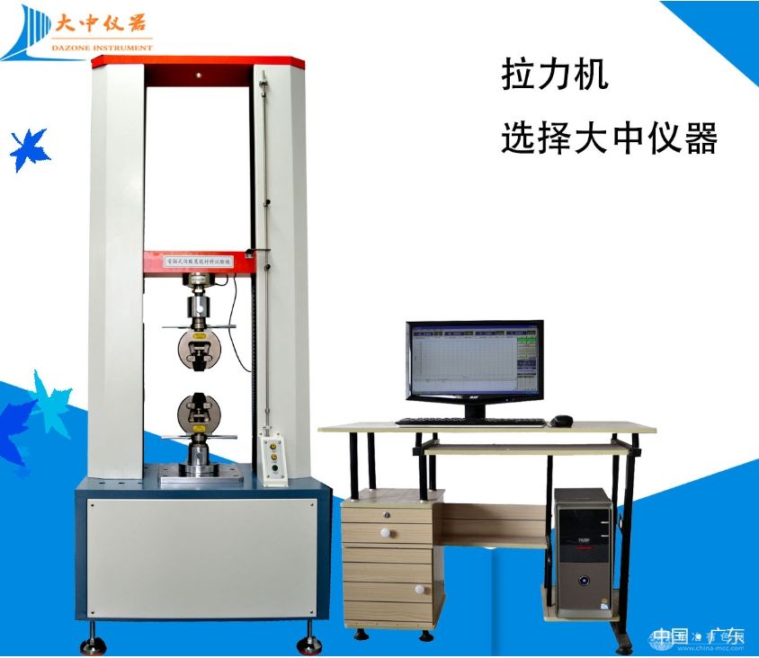 电脑系统万能材料试验机