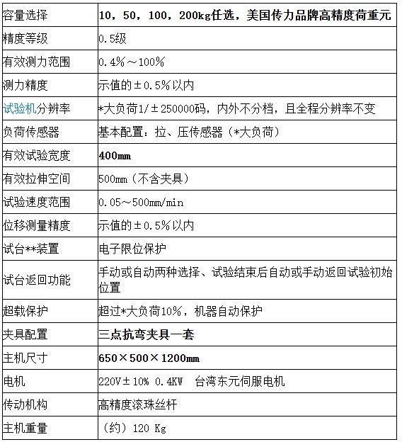 光伏玻璃四点抗弯试验机