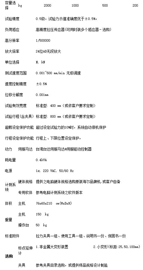 平面拉簧压缩试验机