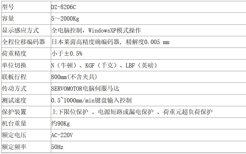 桌上型全电脑拉压力材料试验机